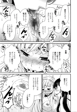 Page 178 of Manga Bangaichi 2016-03