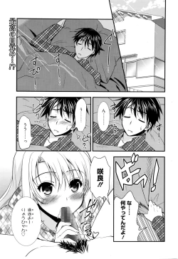 Page 232 of Manga Bangaichi 2016-03