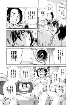 Page 262 of Manga Bangaichi 2016-03