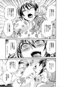 Page 264 of Manga Bangaichi 2016-03