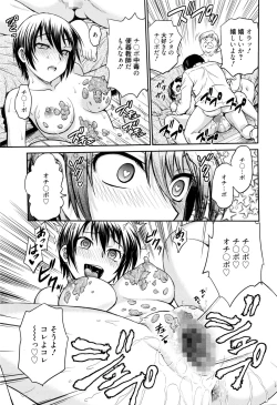 Page 268 of Manga Bangaichi 2016-03