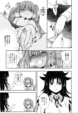 Page 304 of Manga Bangaichi 2016-03