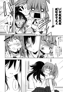Page 305 of Manga Bangaichi 2016-03