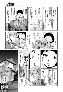 Page 30 of Manga Bangaichi 2016-03