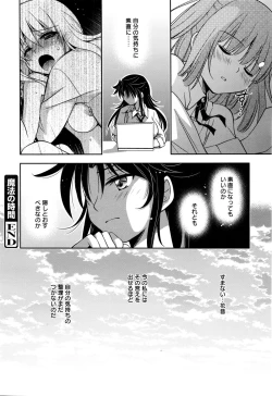 Page 317 of Manga Bangaichi 2016-03