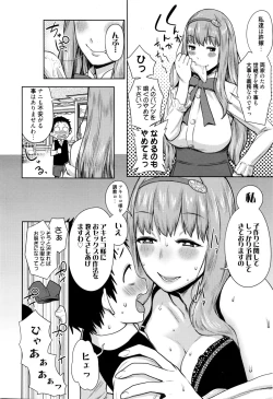 Page 59 of Manga Bangaichi 2016-03