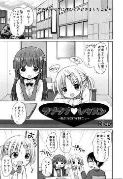Page 76 of Manga Bangaichi 2016-03
