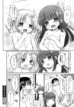 Page 95 of Manga Bangaichi 2016-03