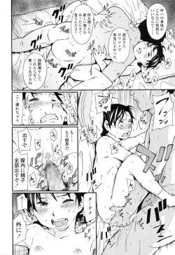 Page 201 of COMIC LO 2016-03