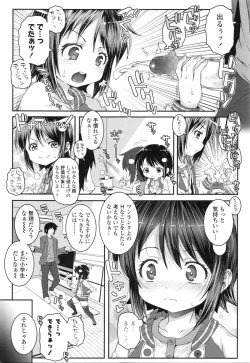 Page 206 of COMIC LO 2016-03