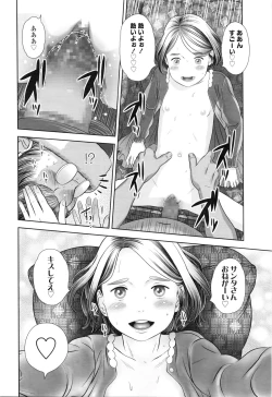 Page 231 of COMIC LO 2016-03