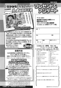 Page 361 of COMIC LO 2016-03