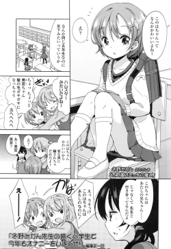 Page 96 of COMIC LO 2016-03