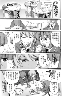 Page 112 of Action Pizazz 2016-03