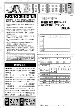 Page 243 of Action Pizazz 2016-03