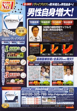 Page 252 of Action Pizazz 2016-03