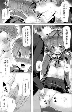 Page 116 of COMIC Penguin Celeb 2016-03