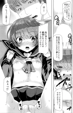 Page 118 of COMIC Penguin Celeb 2016-03