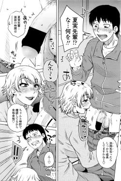 Page 172 of COMIC Penguin Celeb 2016-03