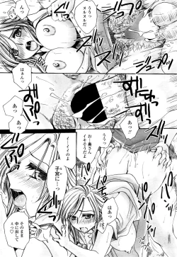 Page 217 of COMIC Penguin Celeb 2016-03