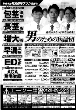 Page 229 of COMIC Penguin Celeb 2016-03