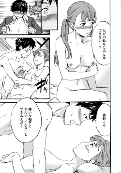 Page 24 of COMIC Penguin Celeb 2016-03