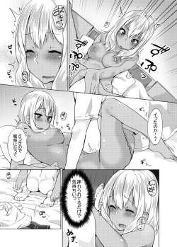 Page 102 of Pantsu Wasurete Hatsu Ecchi!? Nuresugichatte Tomaranai 1-7