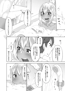 Page 109 of Pantsu Wasurete Hatsu Ecchi!? Nuresugichatte Tomaranai 1-7