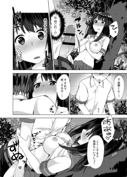 Page 33 of Pantsu Wasurete Hatsu Ecchi!? Nuresugichatte Tomaranai 1-7