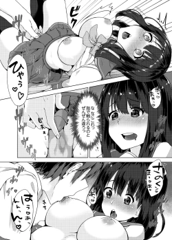 Page 54 of Pantsu Wasurete Hatsu Ecchi!? Nuresugichatte Tomaranai 1-7