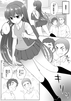 Page 4 of Mesuana Roshutsu Gakuen Daigowa