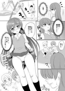 Page 8 of Mesuana Roshutsu Gakuen Daigowa