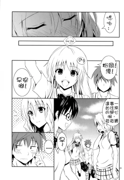 Page 28 of Momioka no Jijou