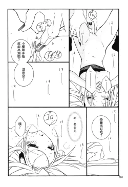 Page 100 of naruto ninja biography vol.06