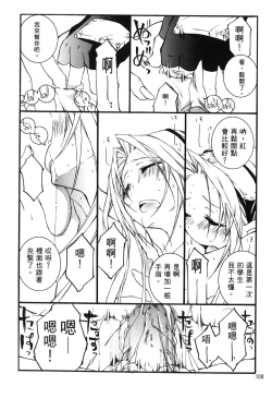 Page 108 of naruto ninja biography vol.06