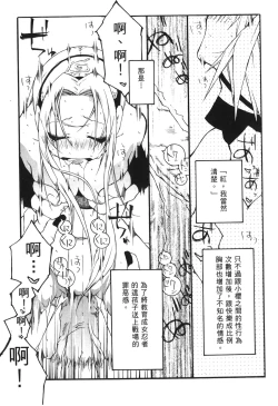 Page 111 of naruto ninja biography vol.06