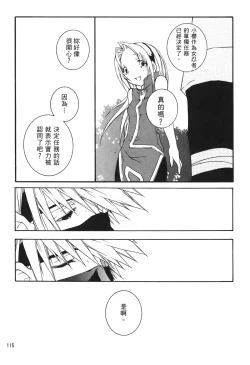 Page 114 of naruto ninja biography vol.06