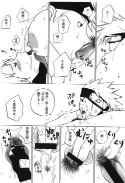 Page 123 of naruto ninja biography vol.06