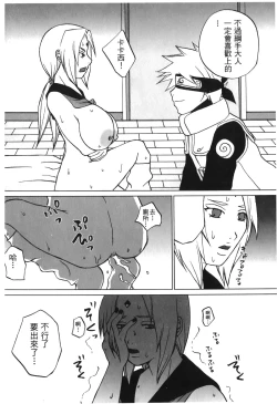 Page 131 of naruto ninja biography vol.06