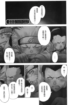 Page 142 of naruto ninja biography vol.06