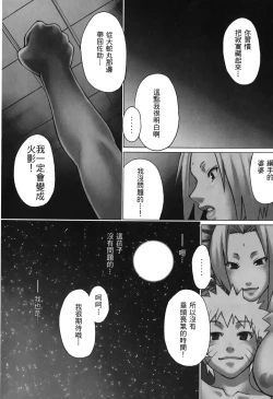 Page 20 of naruto ninja biography vol.06