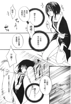 Page 29 of naruto ninja biography vol.06