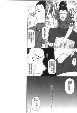 Page 58 of naruto ninja biography vol.06