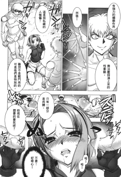 Page 62 of naruto ninja biography vol.06