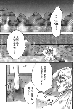 Page 73 of naruto ninja biography vol.06