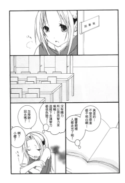 Page 91 of naruto ninja biography vol.06