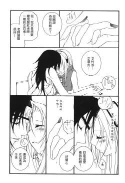 Page 94 of naruto ninja biography vol.06