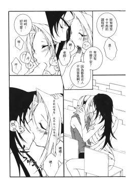 Page 95 of naruto ninja biography vol.06