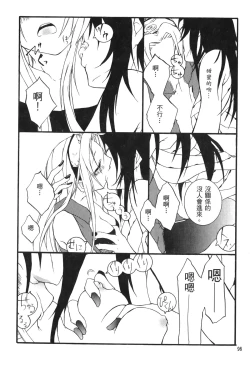 Page 96 of naruto ninja biography vol.06