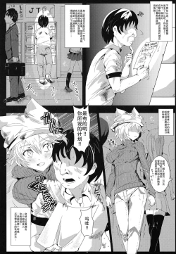 Page 6 of Oidemase!! Jiyuu Fuuzoku Gensoukyou 2kka no Tabi